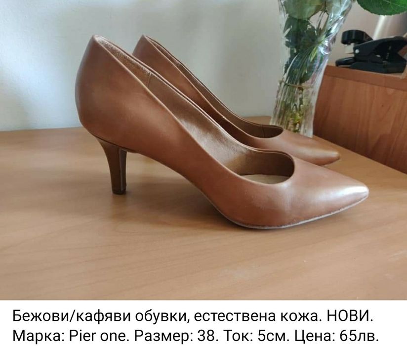 Обувки, ест. кожа, цена в снимките! Ecco, Zara, Pier on