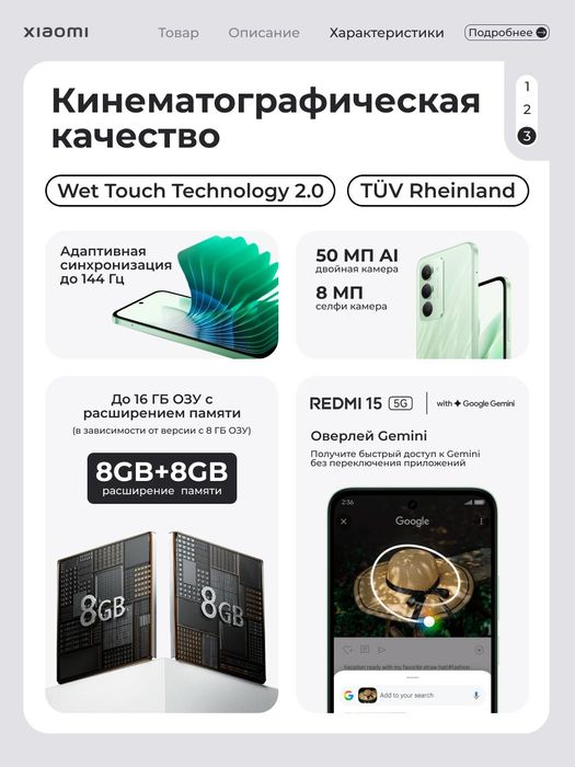 Новый Redmi 15  6/128Gb Global +IMEI готово +1Год Гарантия +Доставка