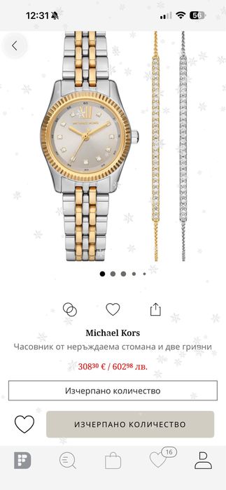 Часовник на Michael Kors