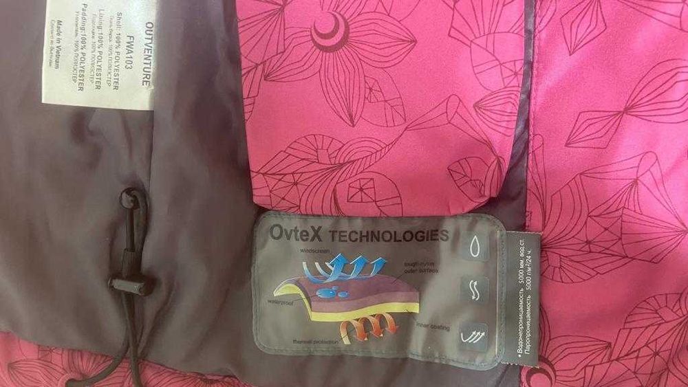 Куртка спортивная Outventure