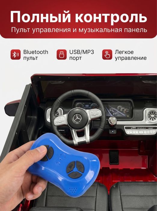 Детская электрокар (bolalar avtomashinasi letsenzionni) gelik g63