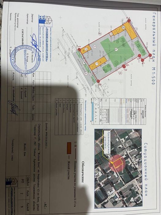 Участок 7.5 соток