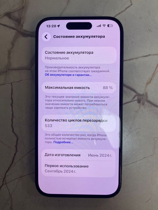 айфон 15 про  обмен