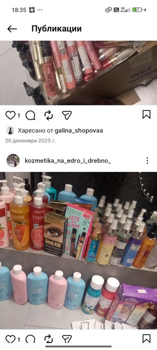 Козметика на едро и на склад