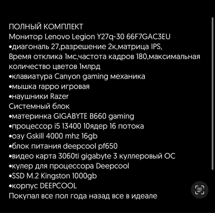 Продам игравой компьютер