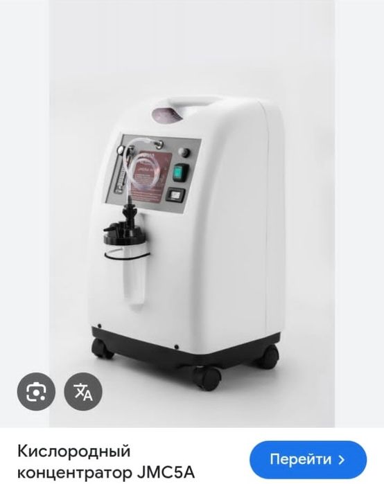 Кислородный концентратор