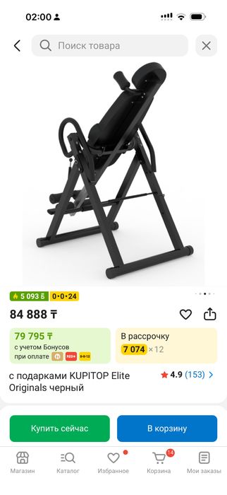 Инверсионный стол новый