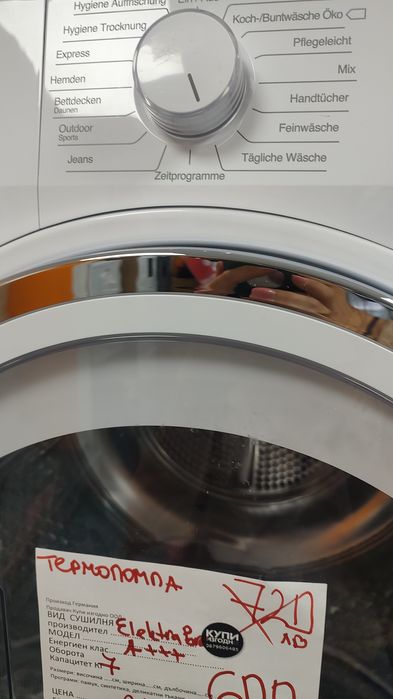 НОВА Сушилня с термопомпа 8кг  Elin