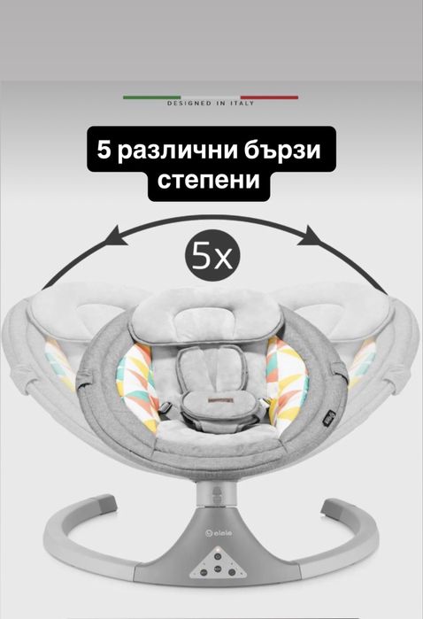 Автоматичен шезлонг/люлка за бебе; ползван съвсем малко и в отлично състояние.
