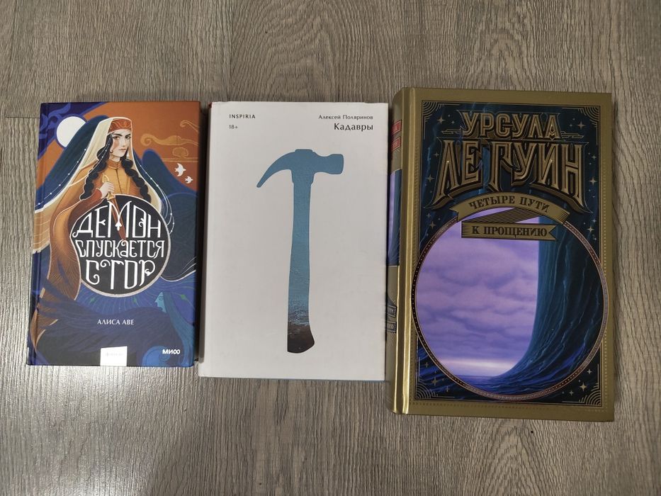 Продам книги в хорошем состоянии