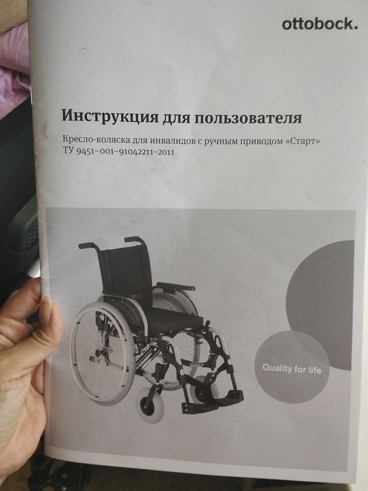 Продам инвалидную кресло -коляску