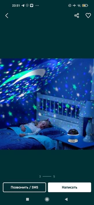 ДЕТСКИЙ: НАЧНИК проектор Свительник