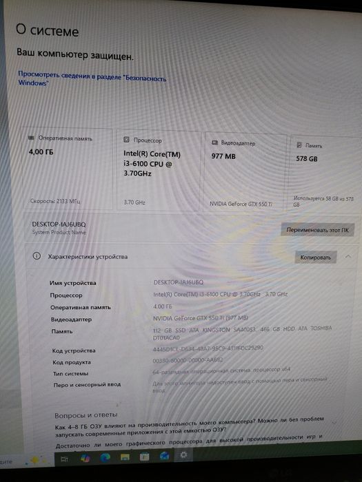 Продам комп ай3 6пок