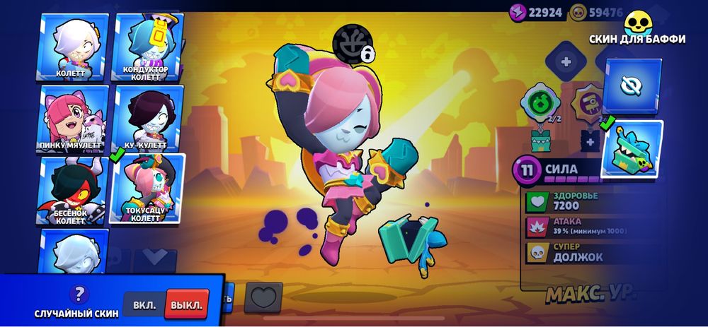 Аккаунт brawl stars