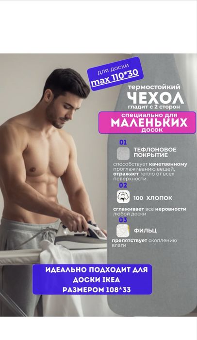 Термостойкий чехол