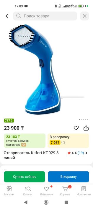 Новый отпариватель! За пол цены!