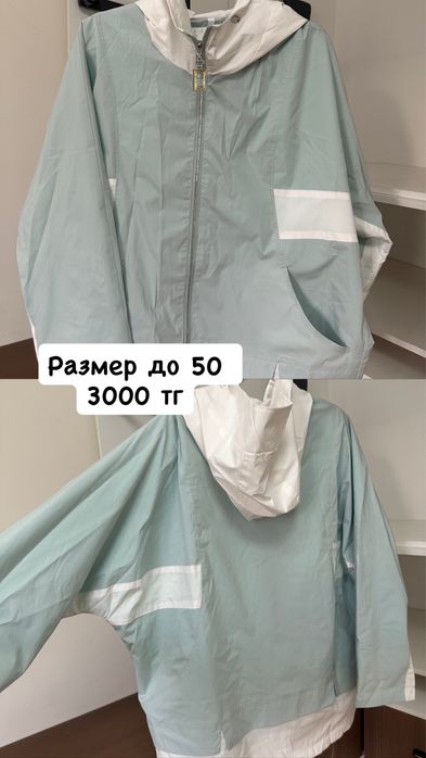 РАЗГРУЗКА гардероба, продаю