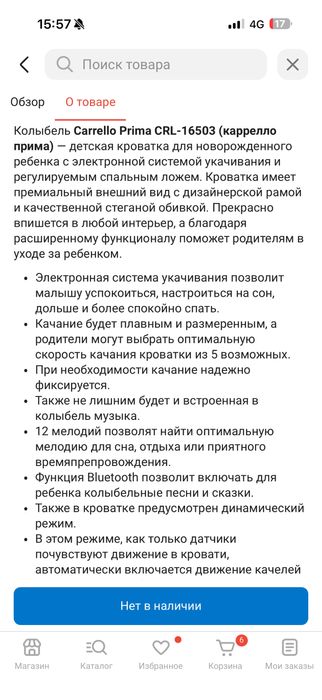 Продам кровать-колыбель