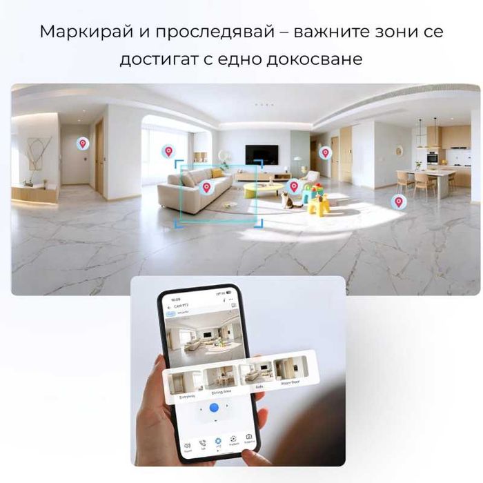 SONOFF CAM Pan-Tilt 2 – WiFi смарт камера 1080P Full HD с 360° обзор, IR нощно виждане и AI разпознаване