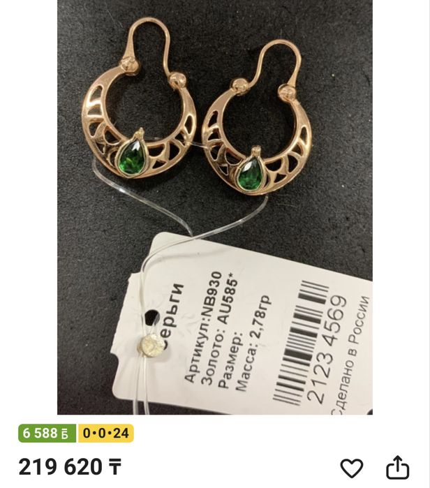 Продам золотые серьги