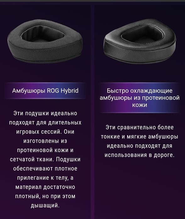 Asus Rog Delta S (Игровые наушники)