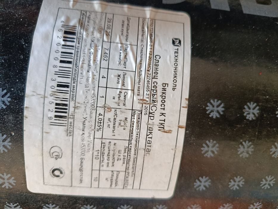 Продам бикрост К ТКП