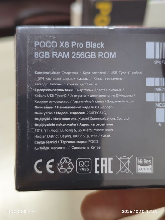 Смартфон POCO X8 PRO 5G(новый, гарантия 12мес)