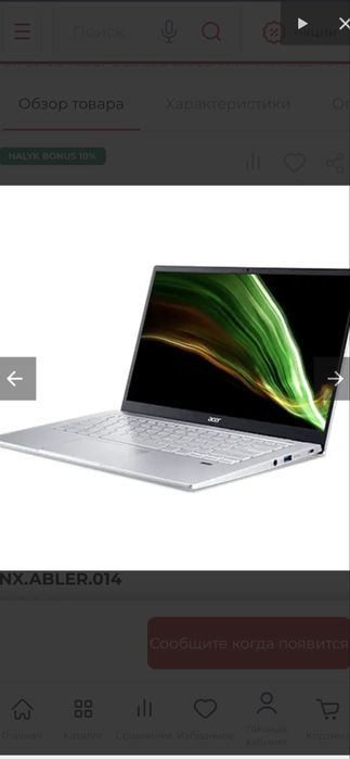 Acer Swift 3 SF314-511