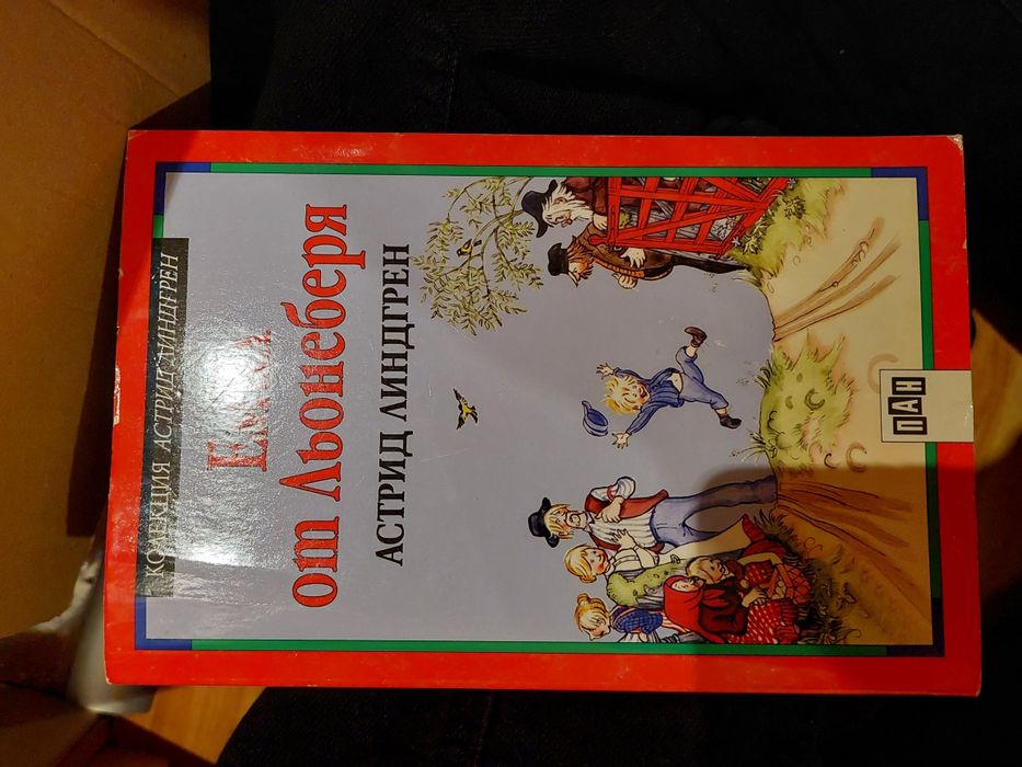 Книги за ученици 3