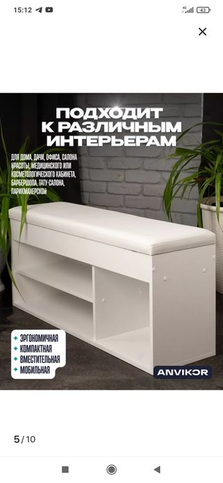 Пуф для прихожей вешалка для прихожей
