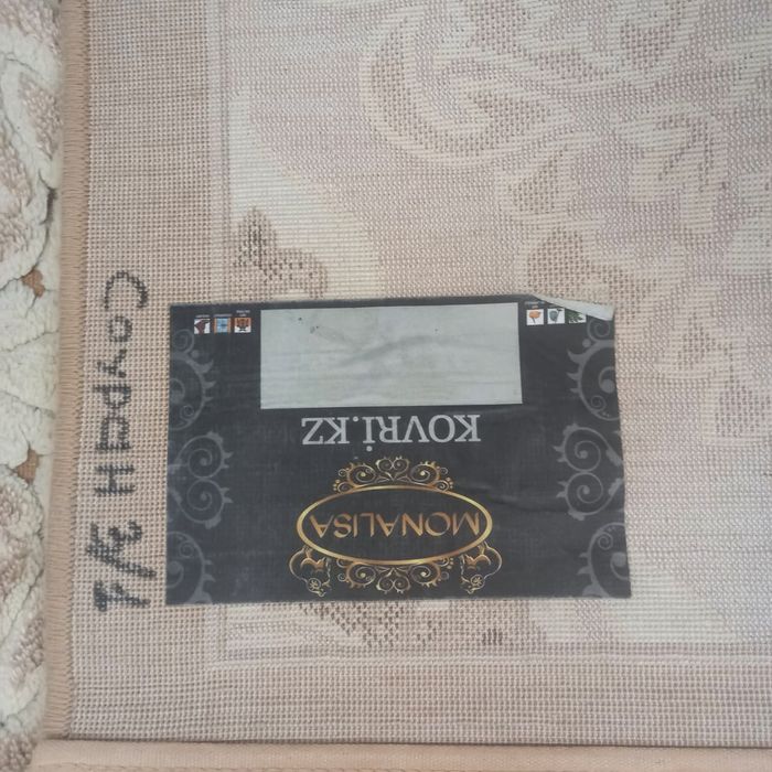 Прожам ковры б/у