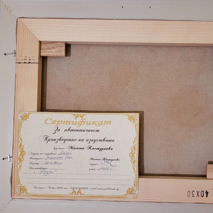 Картина-маслени бои