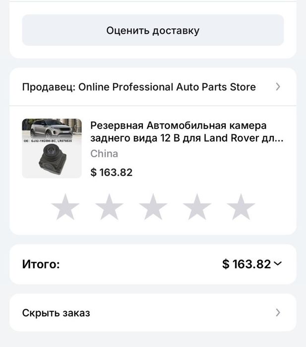 Камера заднего вида на Range Rover Evoque