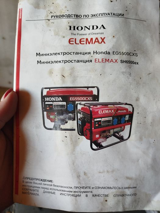 Генератор бензиновый