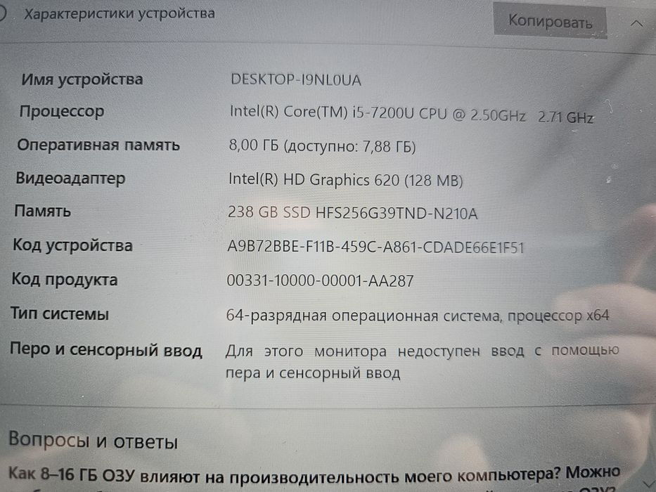 Продам ноутбук Acer. Опер.память: 8ГБ