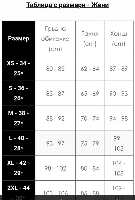 Дамски елек, Junona, размер XL