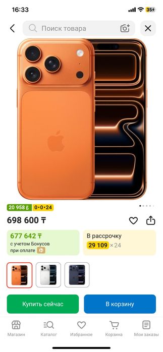 Продам новый запечатанный айфон 17pro 256gb