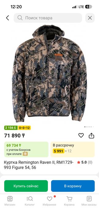 Продам оригинальную куртку REMINGTON