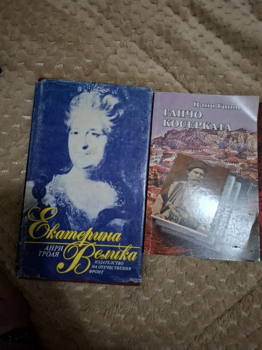 Продавам книги на български автори и книги на различни тематики
