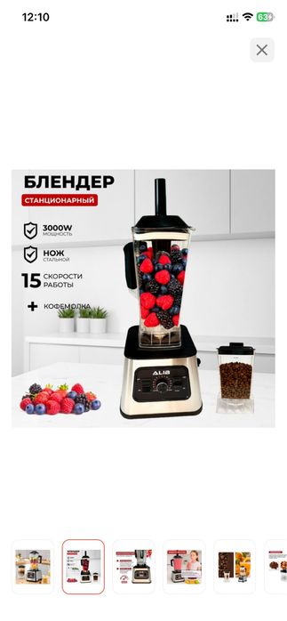 Продам Блендер !
