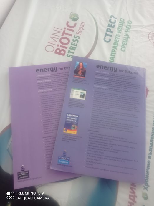 Учебник и тетрадка за 7 клас по английски