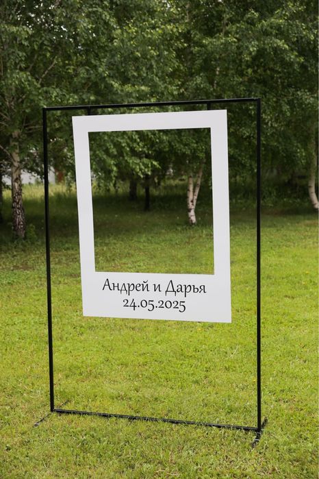 Фотозона , мольберт, фото картина