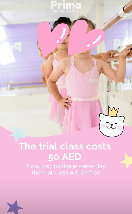 Купальник для балета (Prima balet)