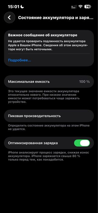 Айфон 13 128 в хорошем состоянии