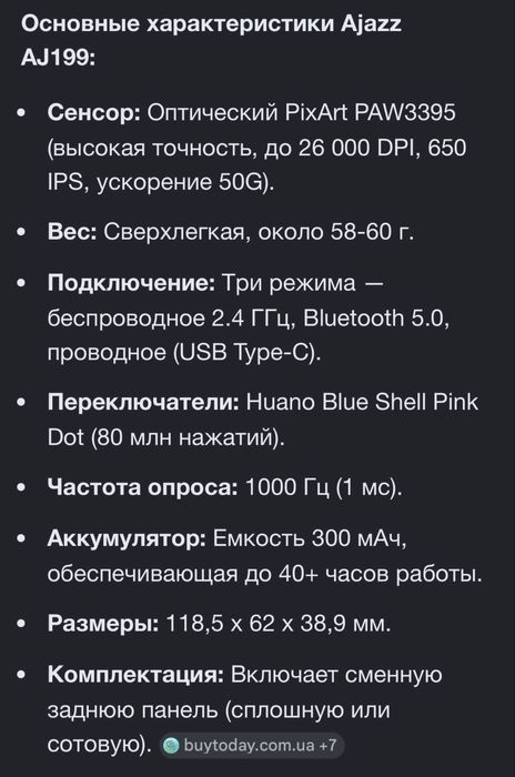 Игровая мышка Ajjaz AJ199