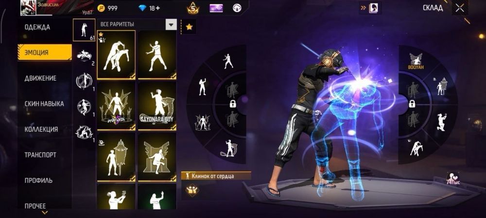 Продам аккаунт фф