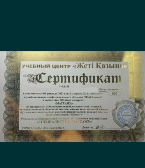Рослабляюший массаж