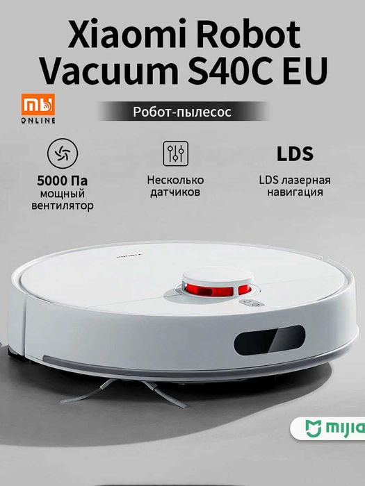 Робот-пылесос Xiaomi Robot Vacuum S40C (EU, белый)