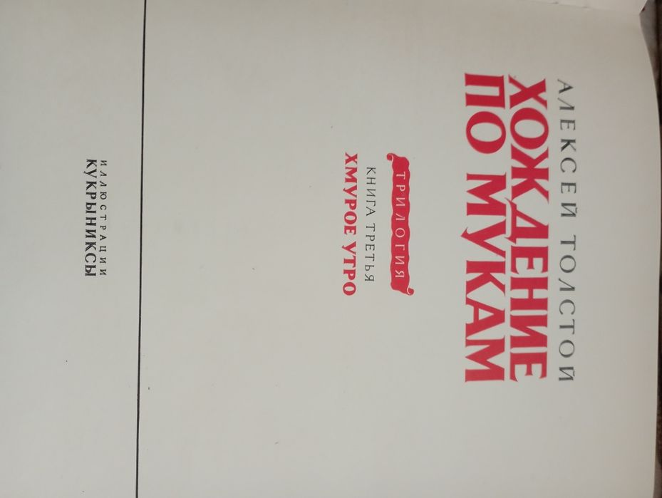 Книги советских времён