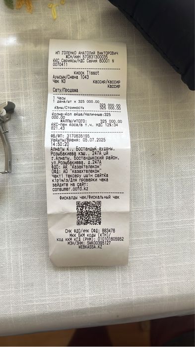 Продам часы TISSOT